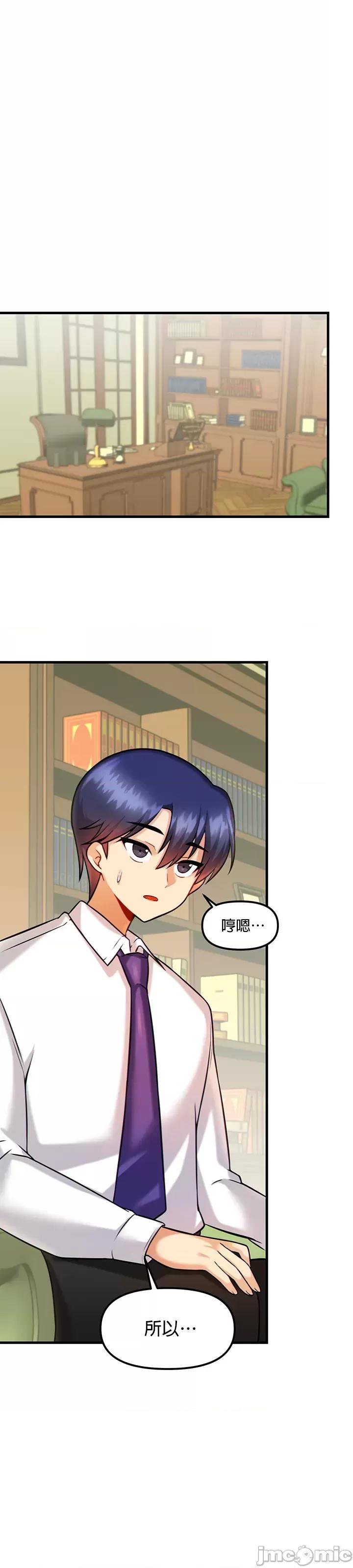 H校园不登出 H校园不登出_14 第7页