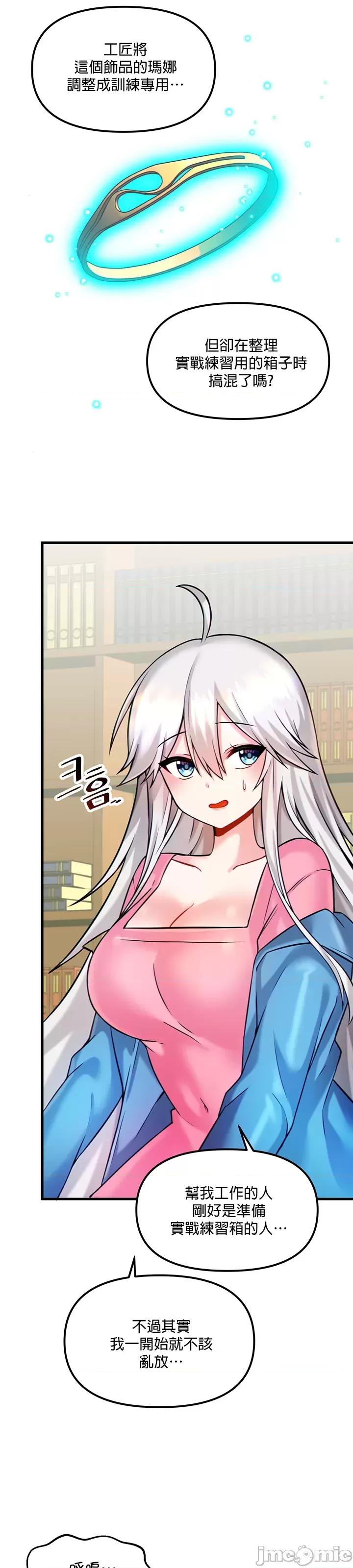 H校园不登出 H校园不登出_14 第8页