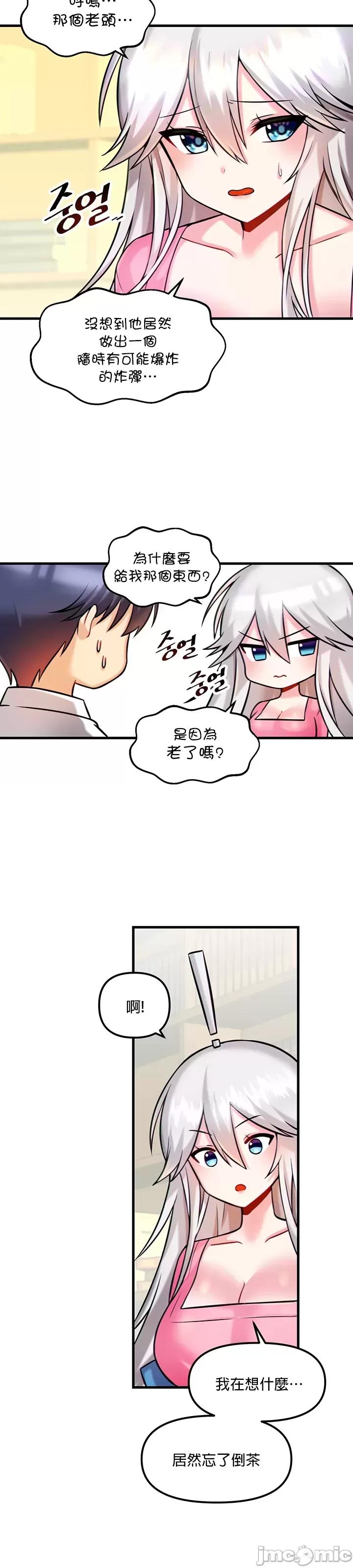 H校园不登出 H校园不登出_14 第9页