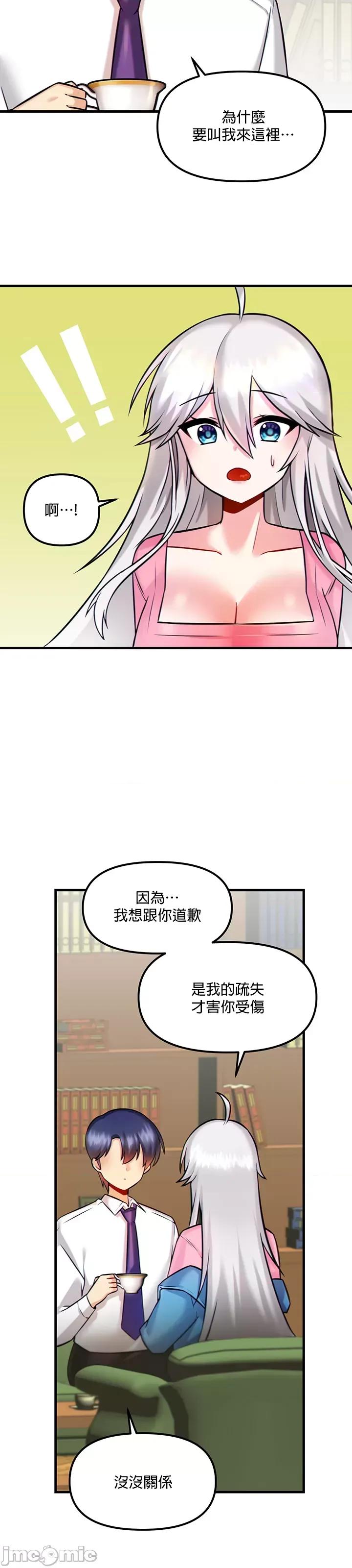 H校园不登出 H校园不登出_14 第14页