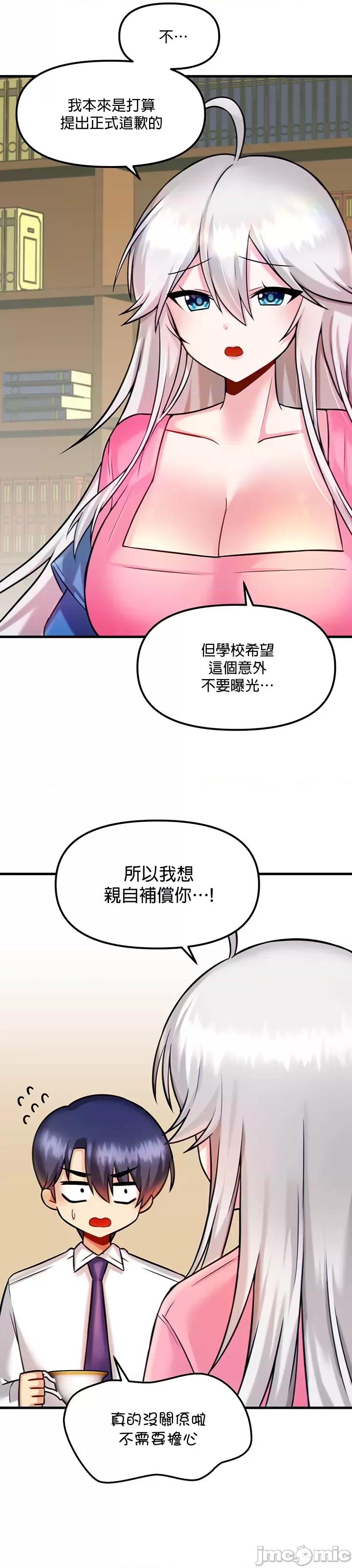 H校园不登出 H校园不登出_14 第16页