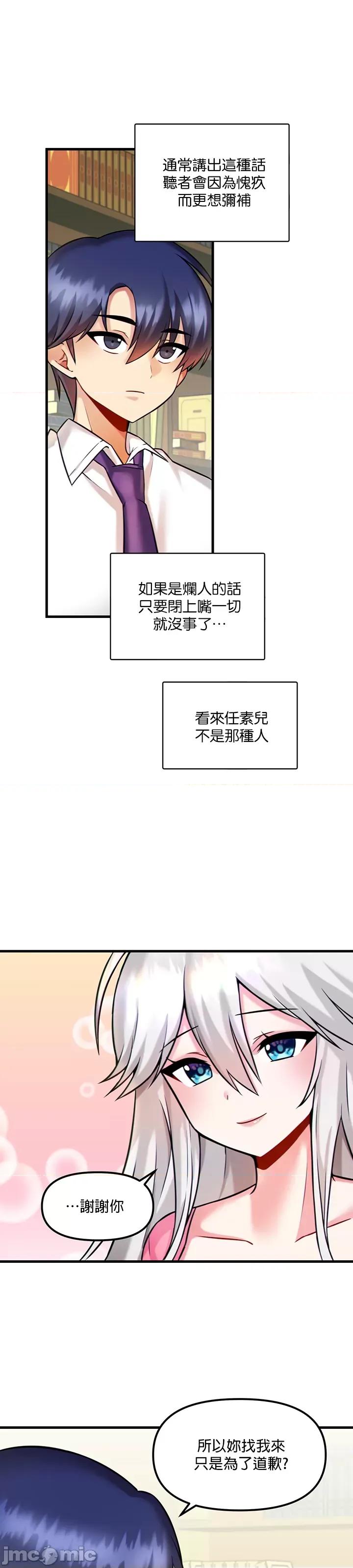 H校园不登出 H校园不登出_14 第17页