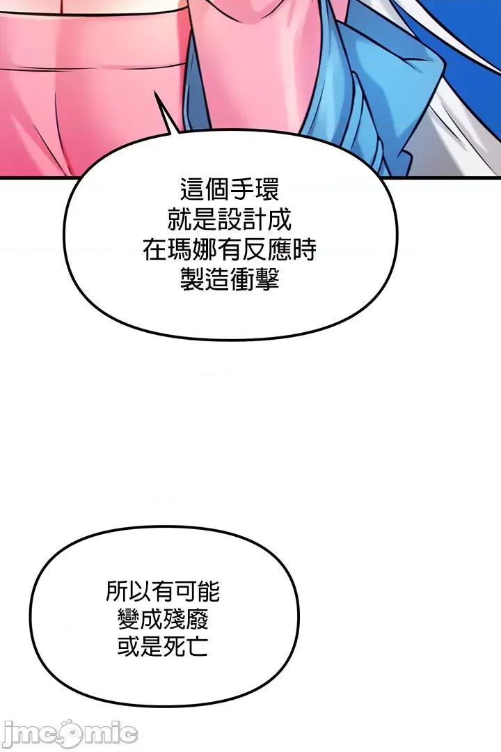 H校园不登出 H校园不登出_14 第20页