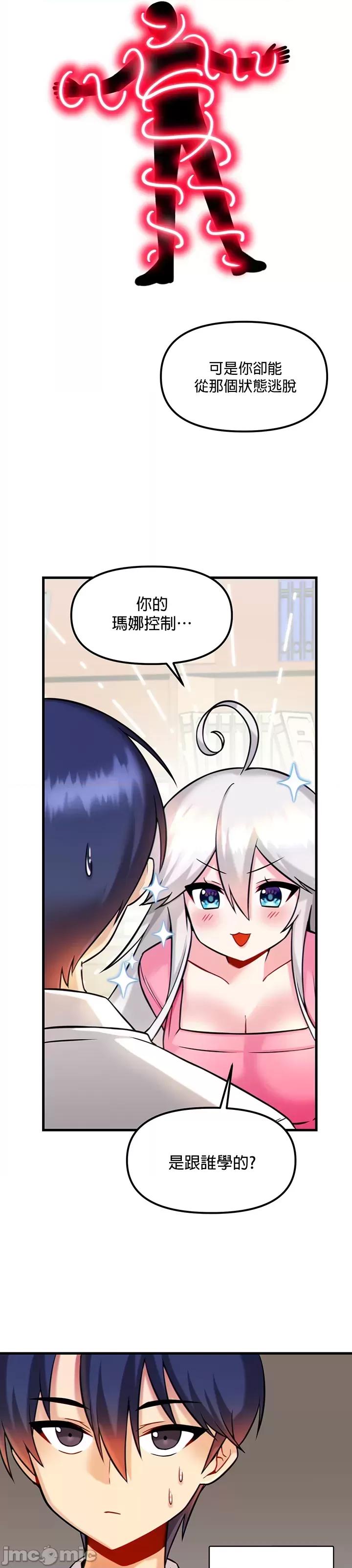 H校园不登出 H校园不登出_14 第21页