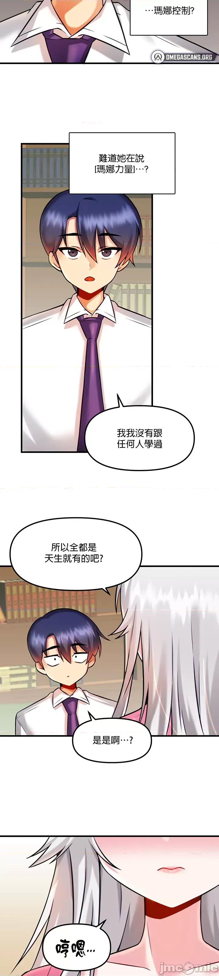 H校园不登出 H校园不登出_14 第22页