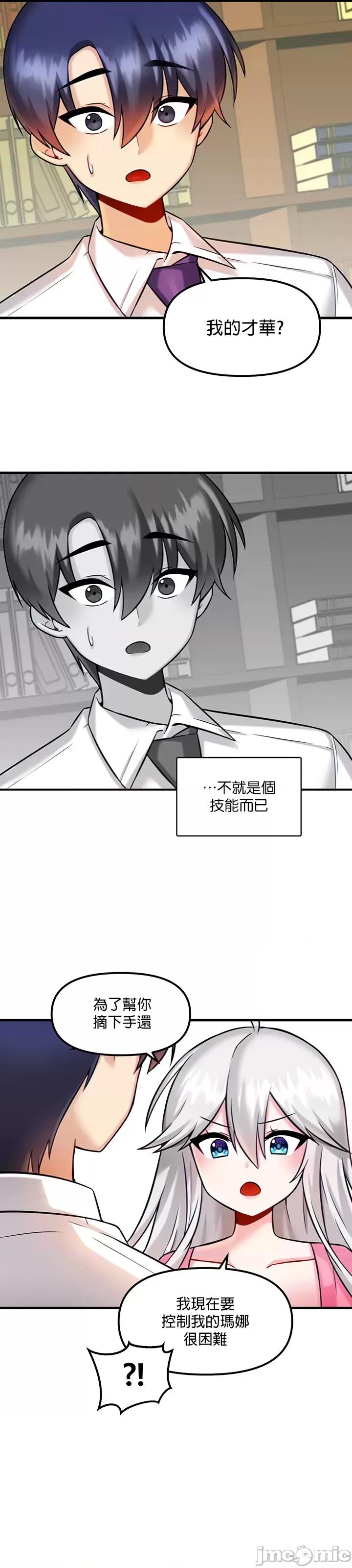 H校园不登出 H校园不登出_14 第26页
