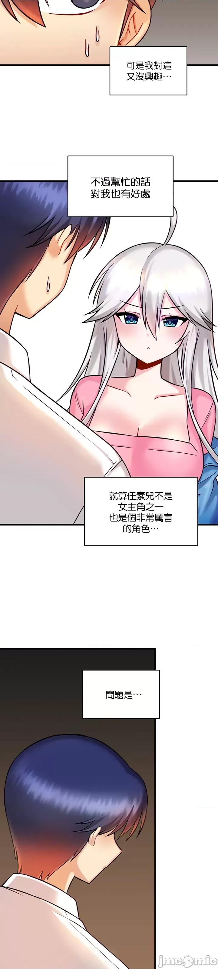 H校园不登出 H校园不登出_14 第28页