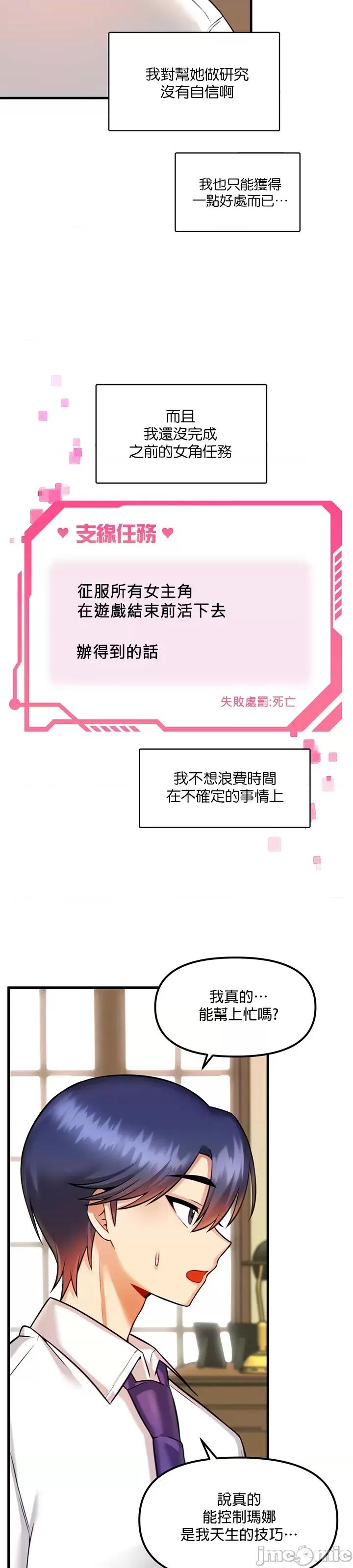 H校园不登出 H校园不登出_14 第29页