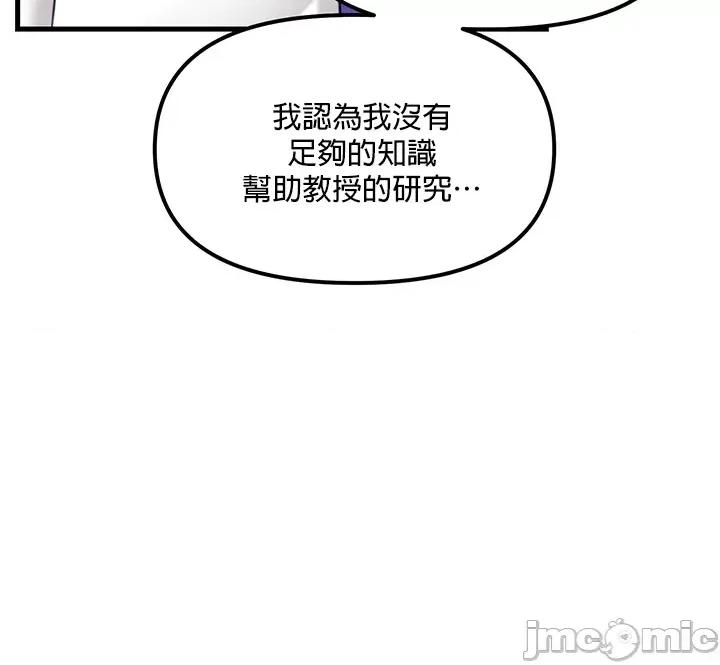 H校园不登出 H校园不登出_14 第30页