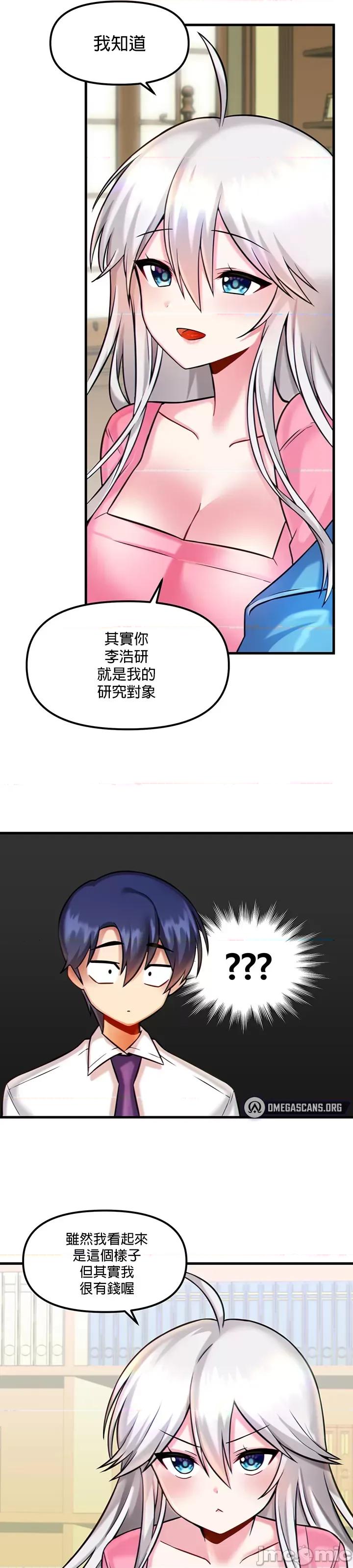 H校园不登出 H校园不登出_14 第31页