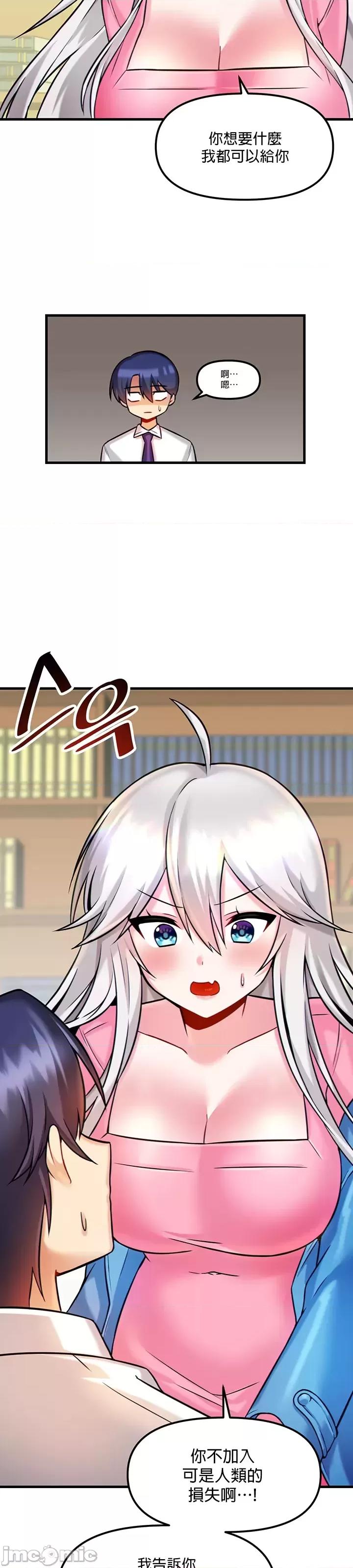 H校园不登出 H校园不登出_14 第32页
