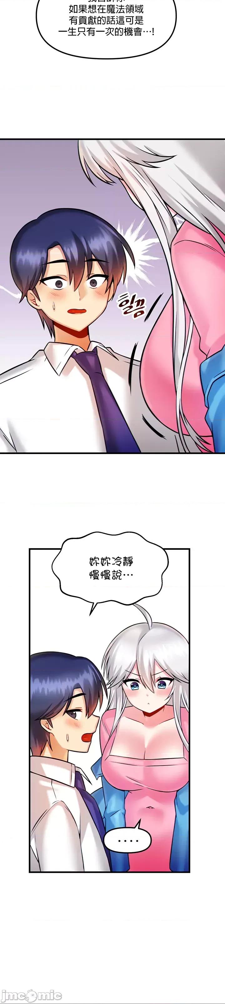 H校园不登出 H校园不登出_14 第33页