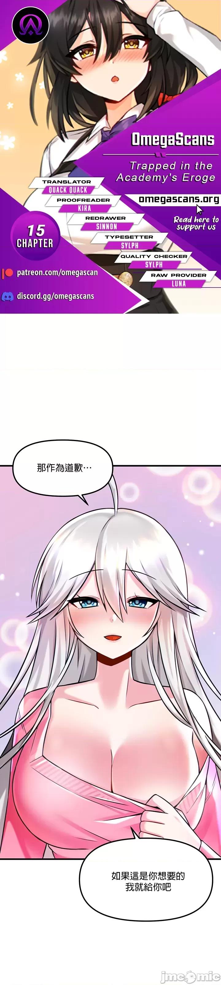 H校园不登出 H校园不登出 15 第1页