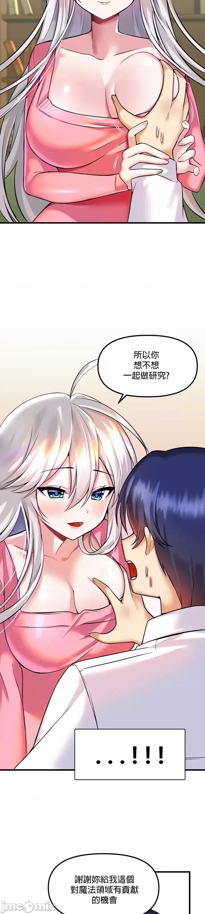 H校园不登出 H校园不登出 15 第4页