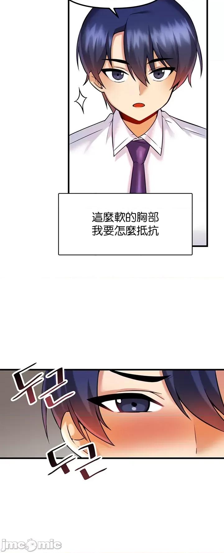 H校园不登出 H校园不登出 15 第5页