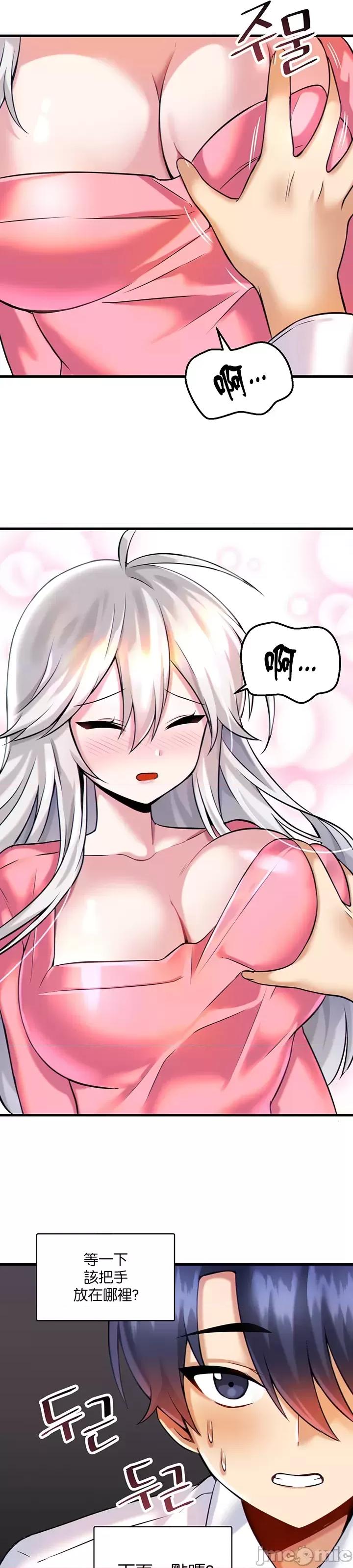 H校园不登出 H校园不登出 15 第6页