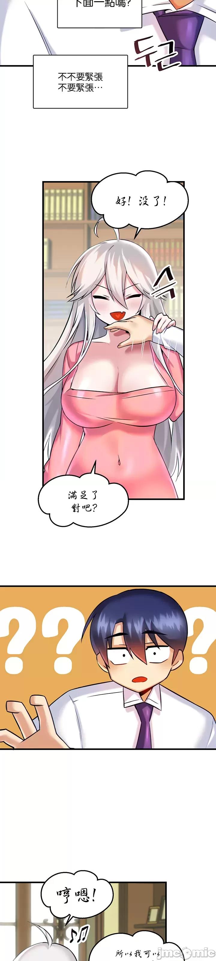 H校园不登出 H校园不登出 15 第7页