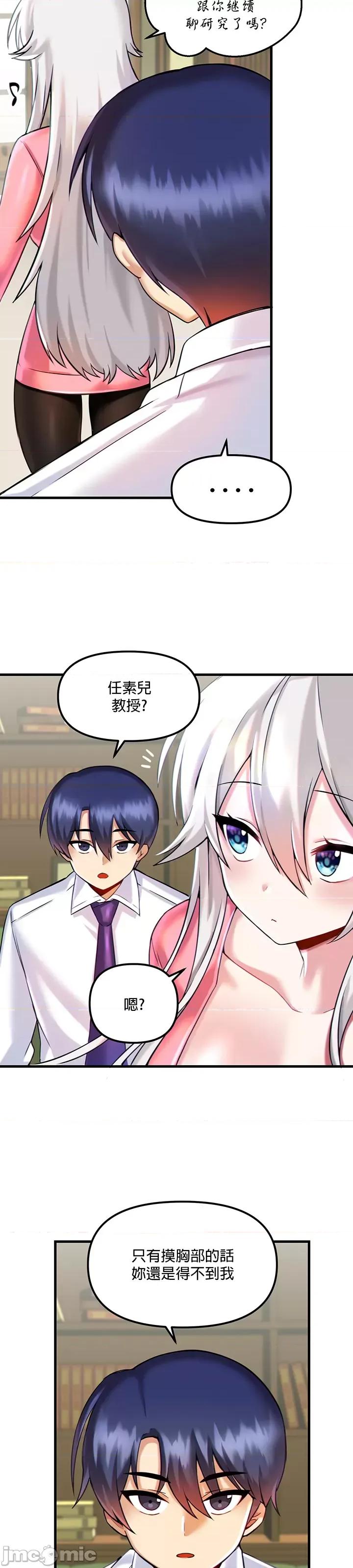 H校园不登出 H校园不登出 15 第8页