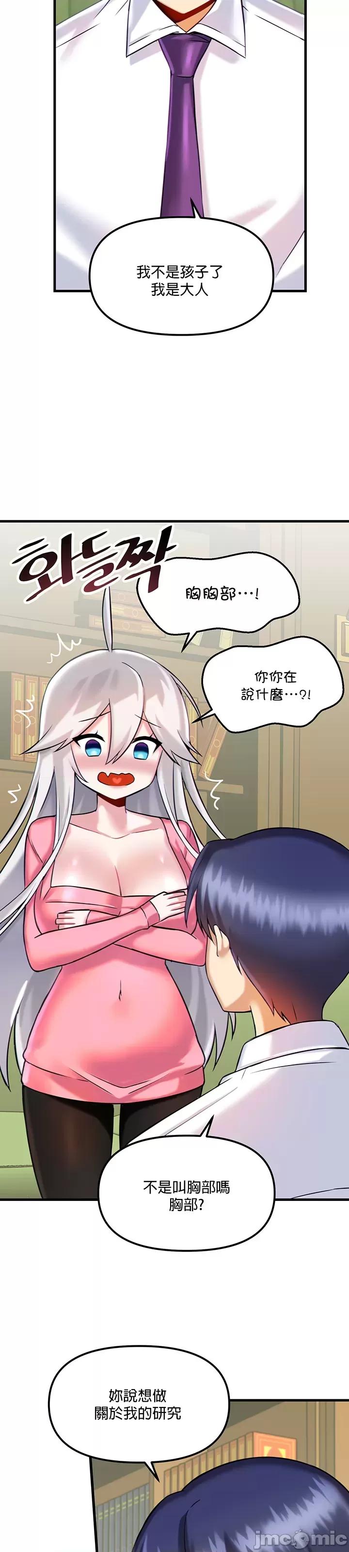H校园不登出 H校园不登出 15 第9页