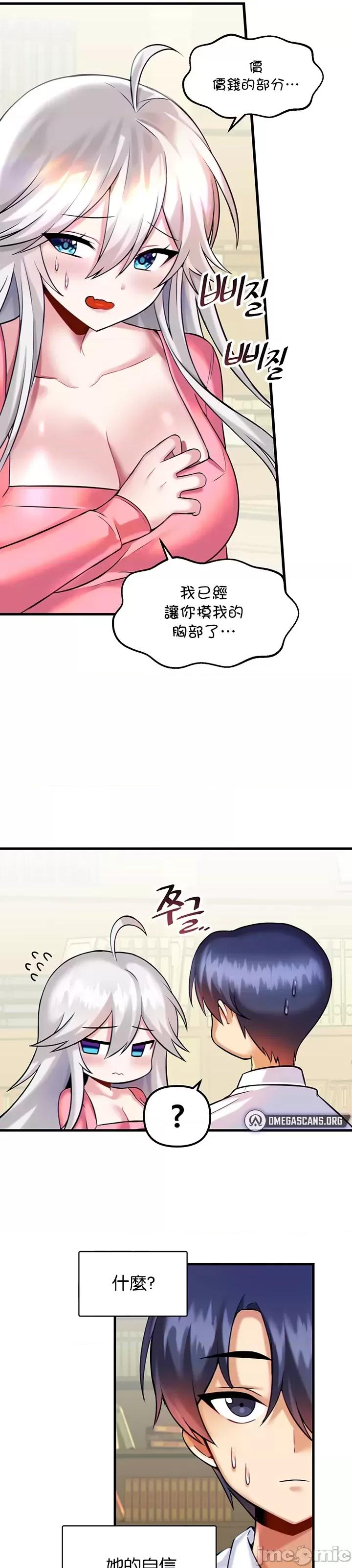 H校园不登出 H校园不登出 15 第11页