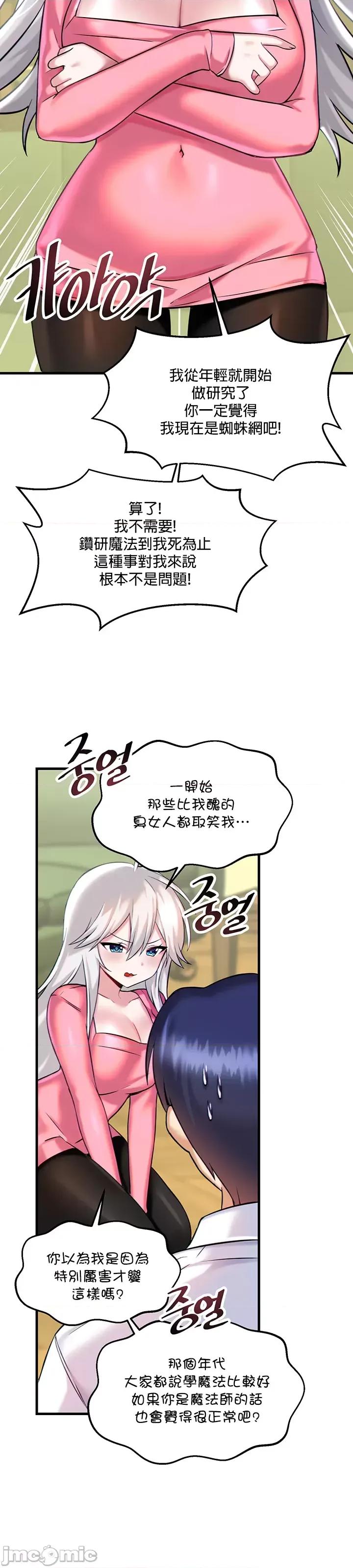 H校园不登出 H校园不登出 15 第13页