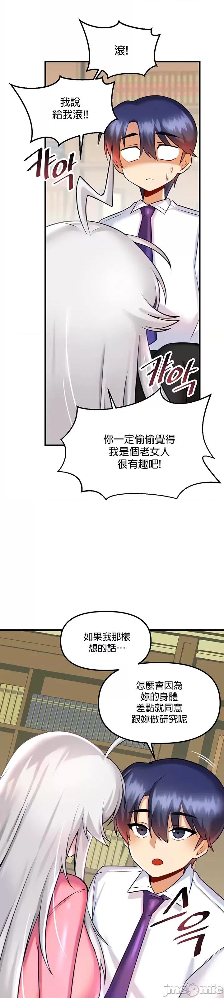 H校园不登出 H校园不登出 15 第14页