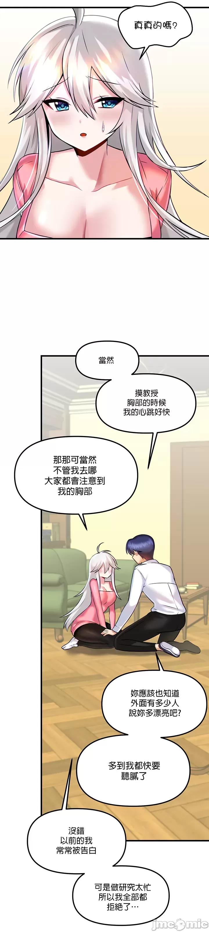 H校园不登出 H校园不登出 15 第16页