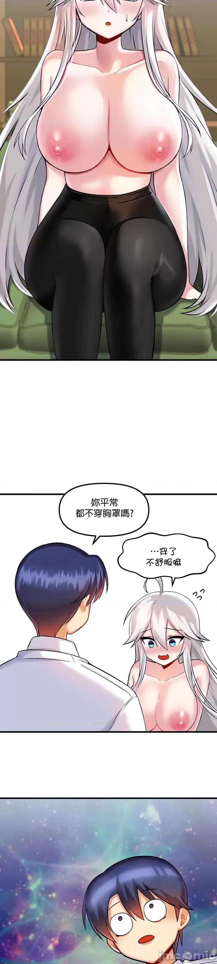 H校园不登出 H校园不登出 15 第19页