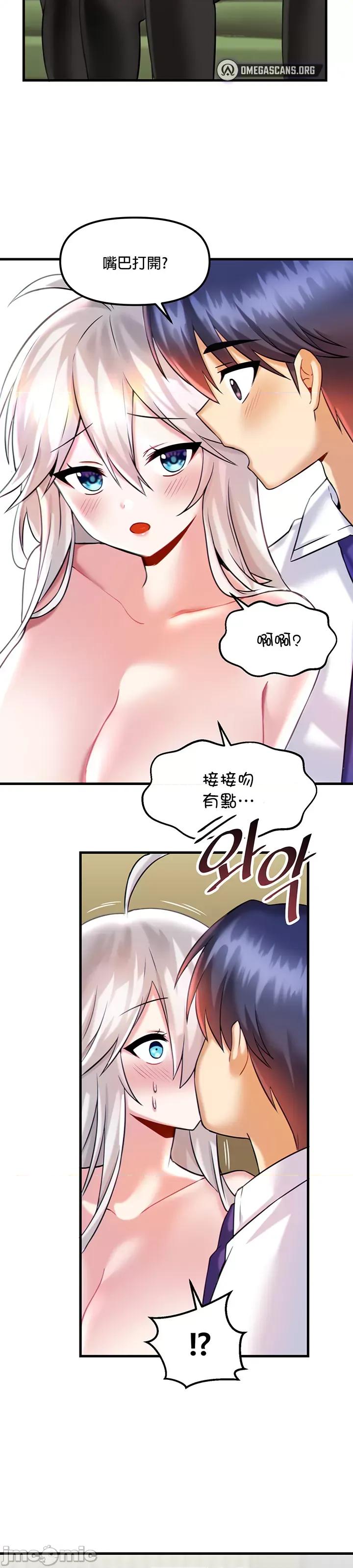 H校园不登出 H校园不登出 15 第22页