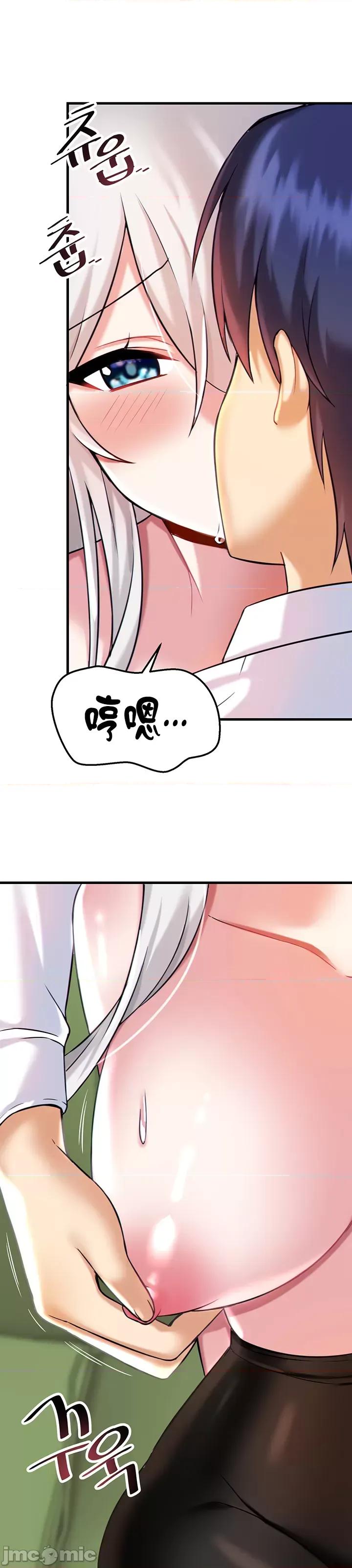 H校园不登出 H校园不登出 15 第24页