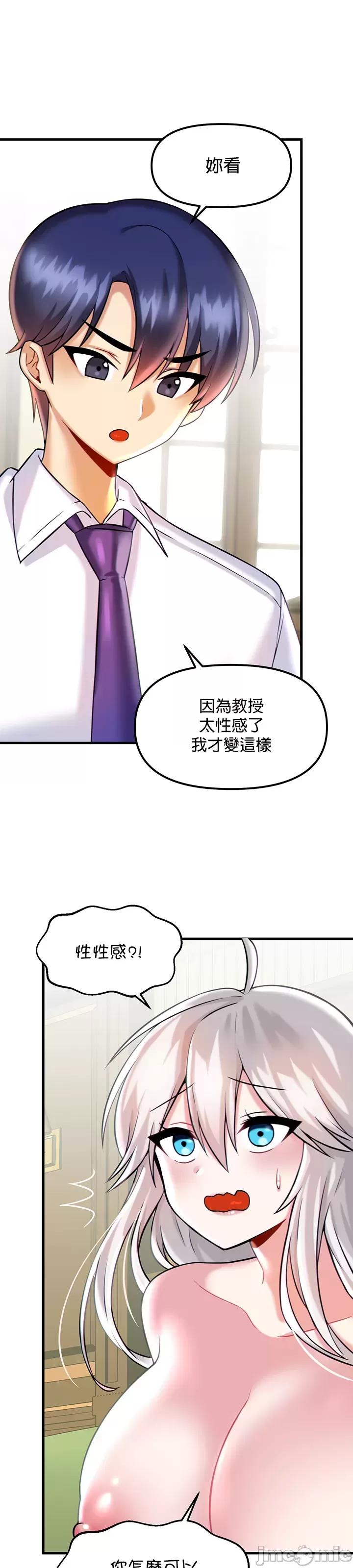 H校园不登出 H校园不登出 15 第28页