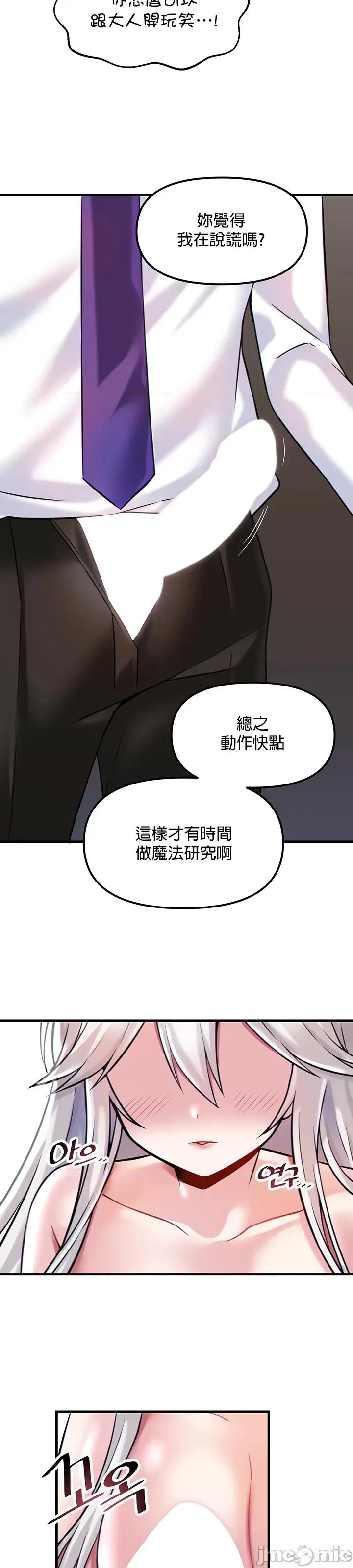 H校园不登出 H校园不登出 15 第29页