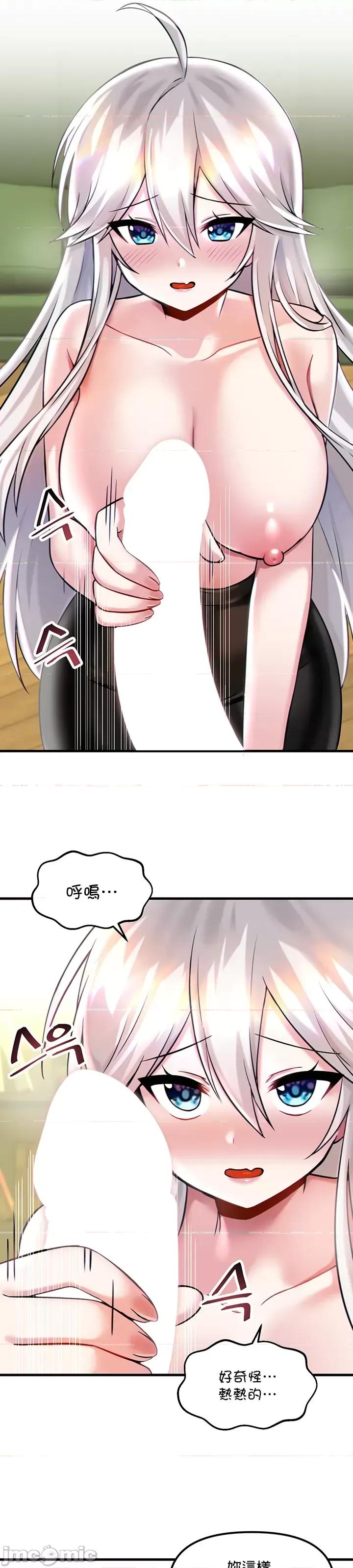 H校园不登出 H校园不登出 15 第31页