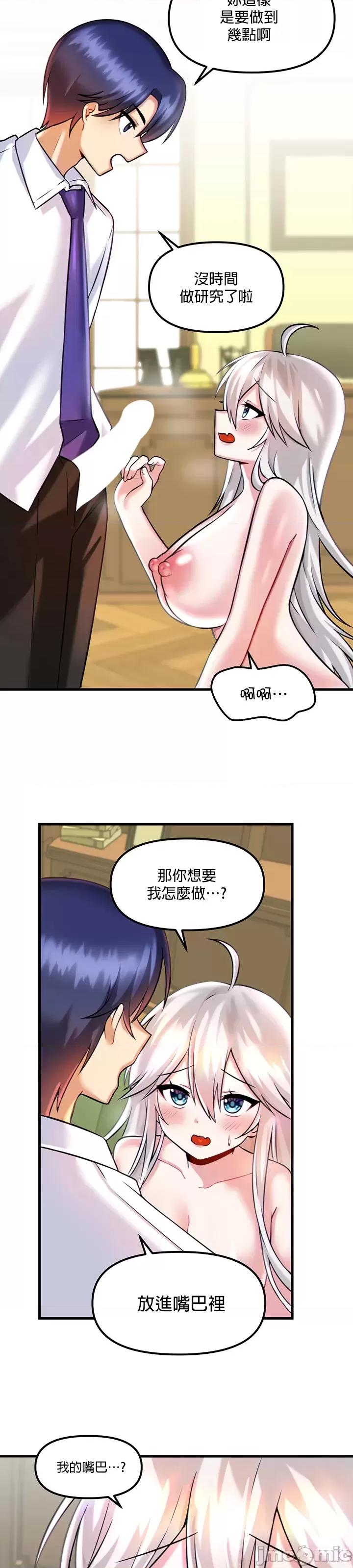 H校园不登出 H校园不登出 15 第32页