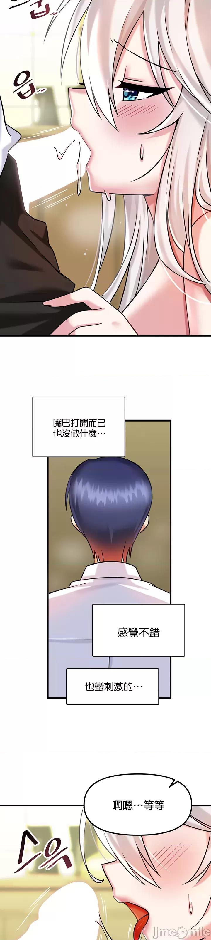 H校园不登出 H校园不登出 15 第34页