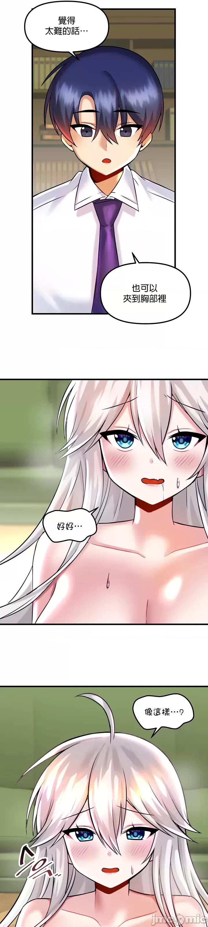 H校园不登出 H校园不登出 15 第36页