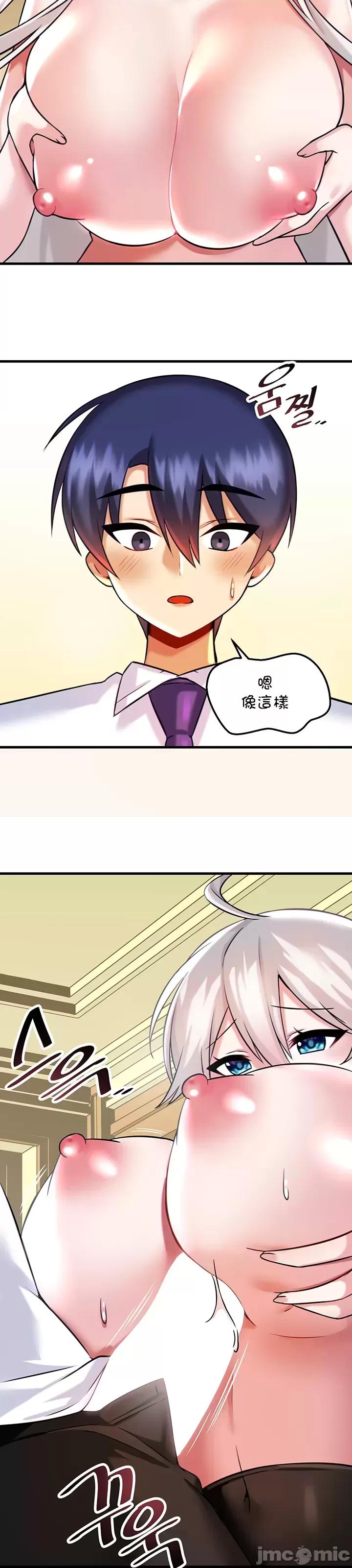 H校园不登出 H校园不登出 15 第37页