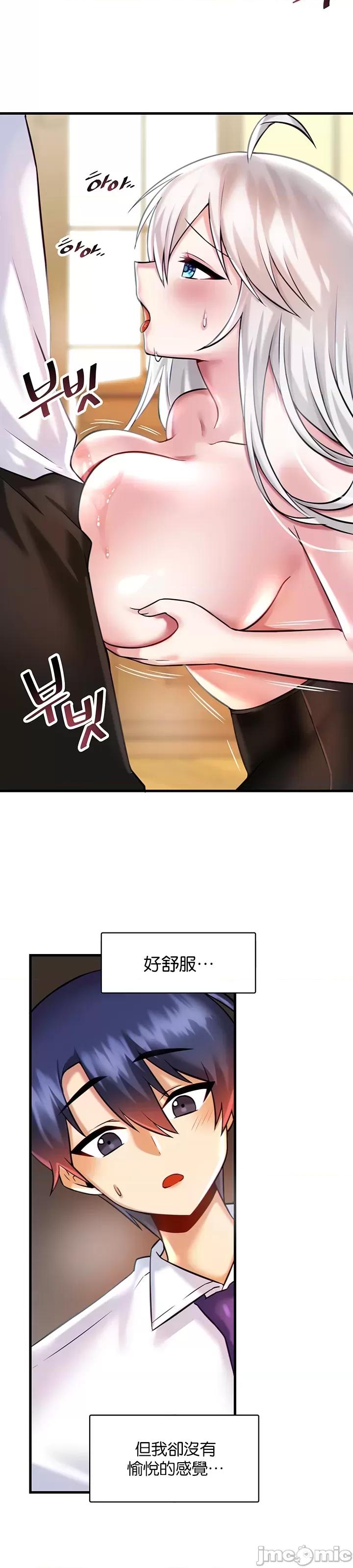 H校园不登出 H校园不登出 16 第4页
