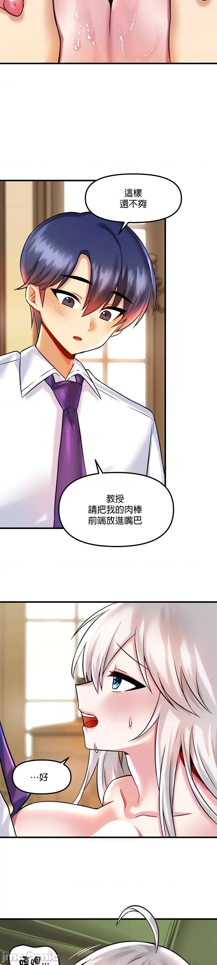 H校园不登出 H校园不登出 16 第9页