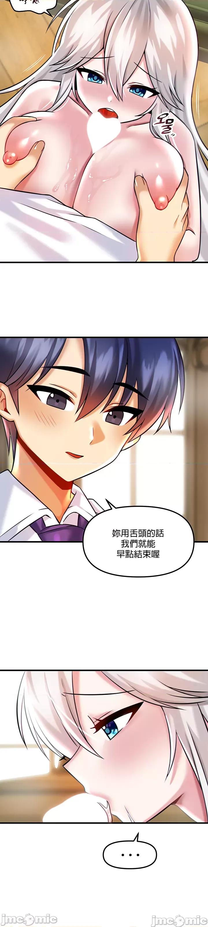 H校园不登出 H校园不登出 16 第10页