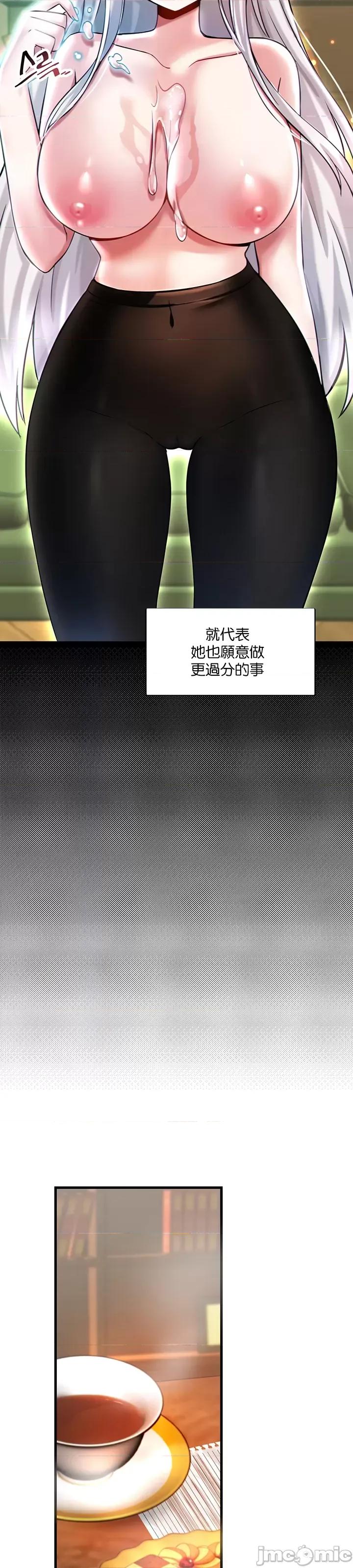 H校园不登出 H校园不登出 16 第28页