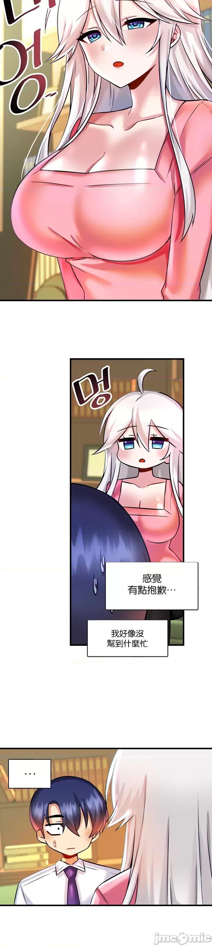 H校园不登出 H校园不登出 16 第30页
