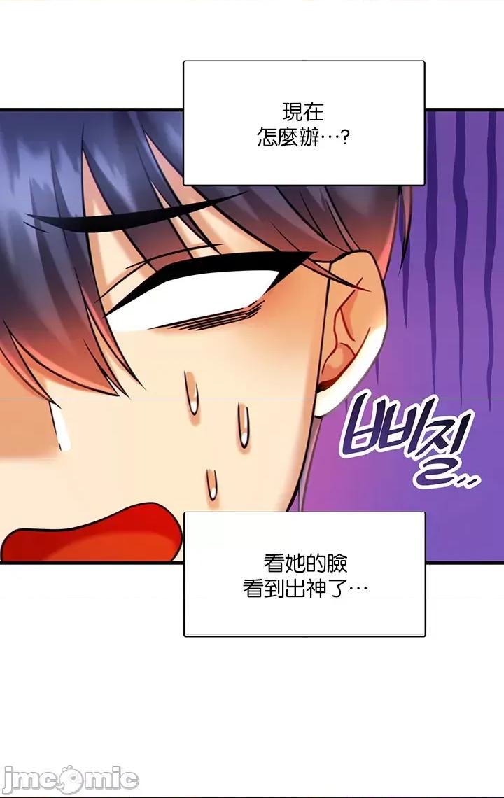 H校园不登出 H校园不登出 16 第31页