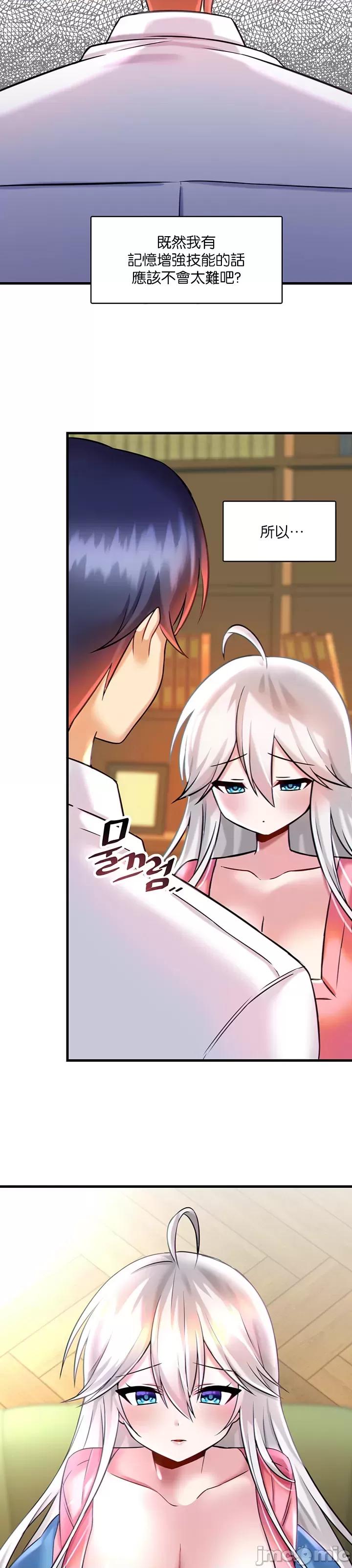 H校园不登出 H校园不登出 16 第34页