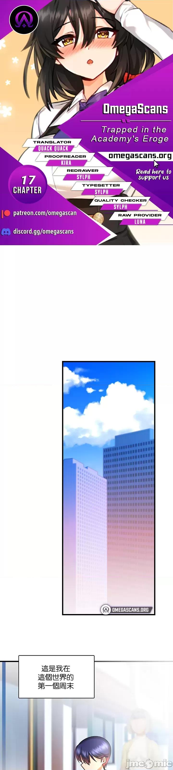 H校园不登出 H校园不登出 17 第2页
