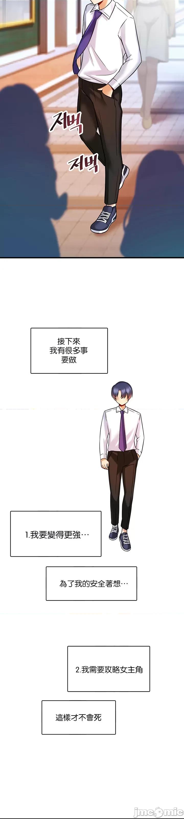 H校园不登出 H校园不登出 17 第3页
