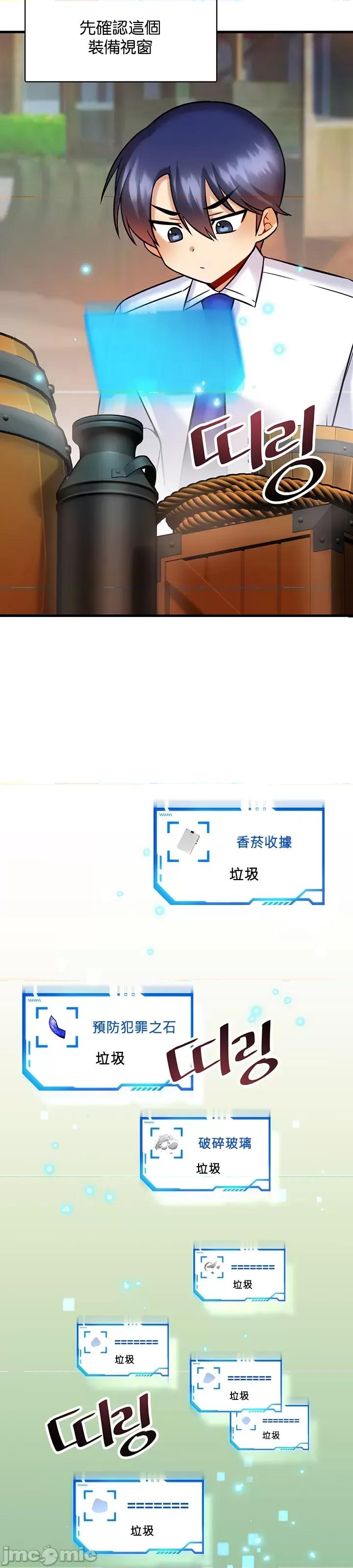 H校园不登出 H校园不登出 17 第9页