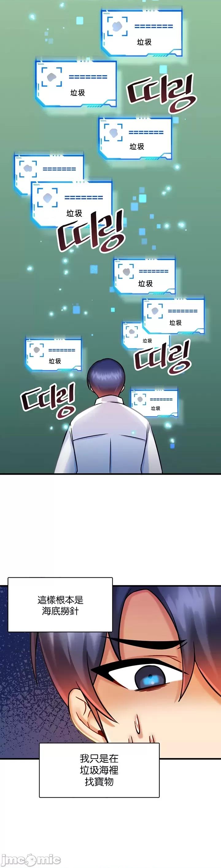 H校园不登出 H校园不登出 17 第10页