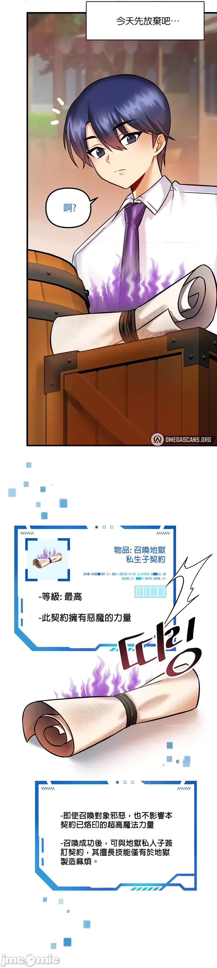 H校园不登出 H校园不登出 17 第11页