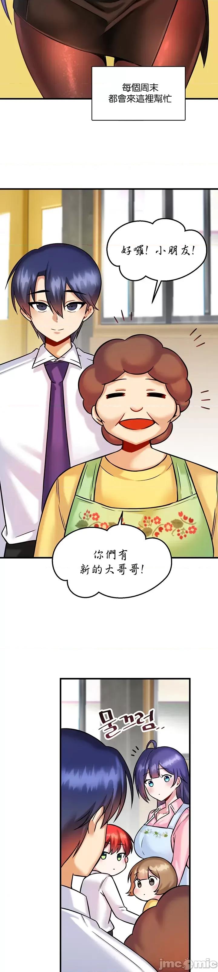 H校园不登出 H校园不登出 17 第18页